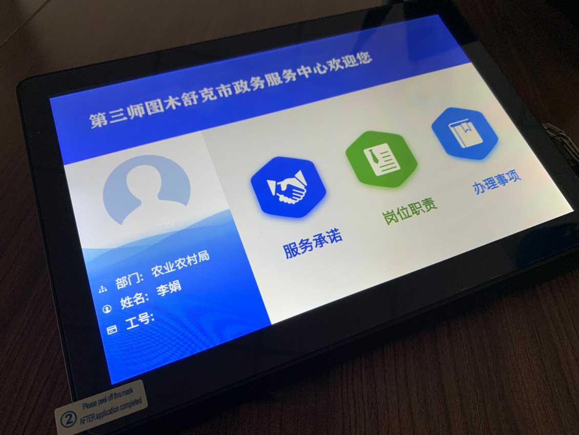 新疆图木舒克行政服务大厅