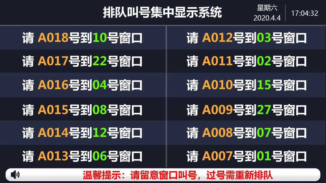 綜合叫號顯示屏（43-49-55-65寸）