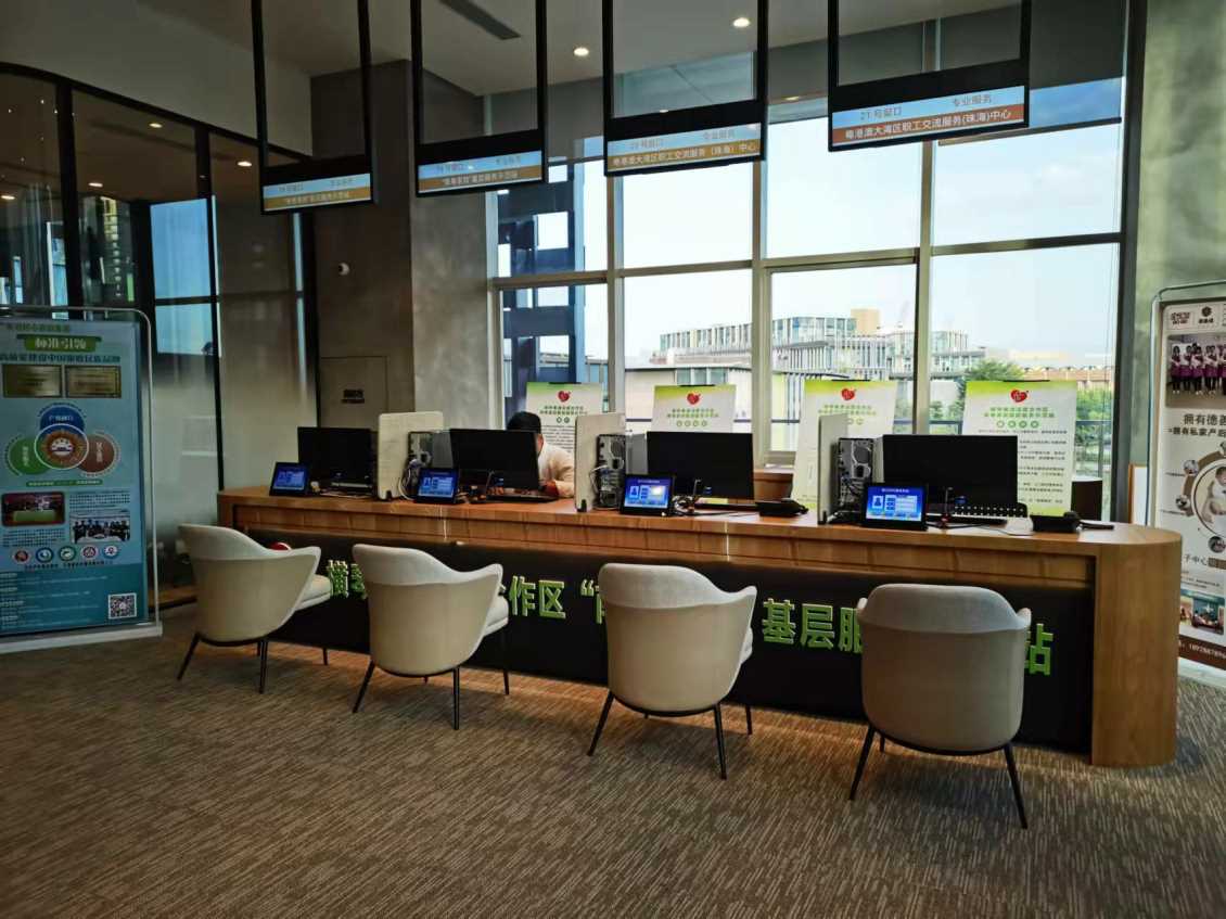 珠海横琴人力资源服务大厅