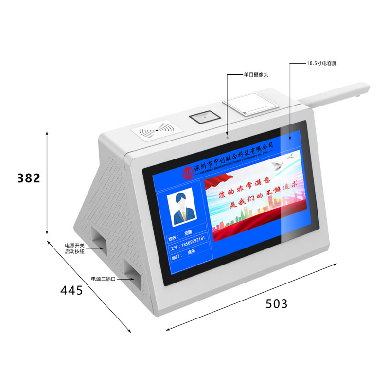 政務(wù)窗口智能終端