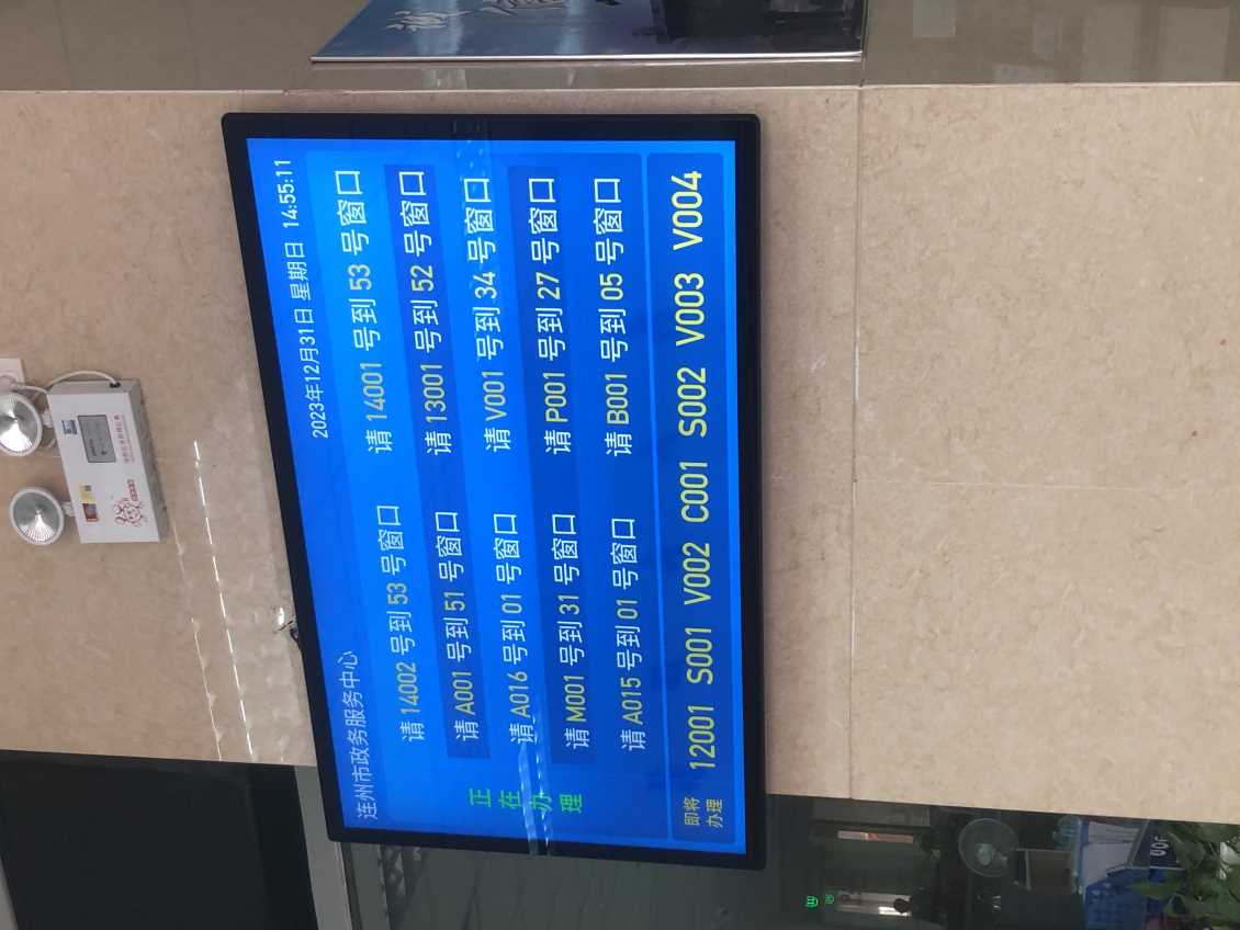 清远连州市行政服务大厅排队叫号案例