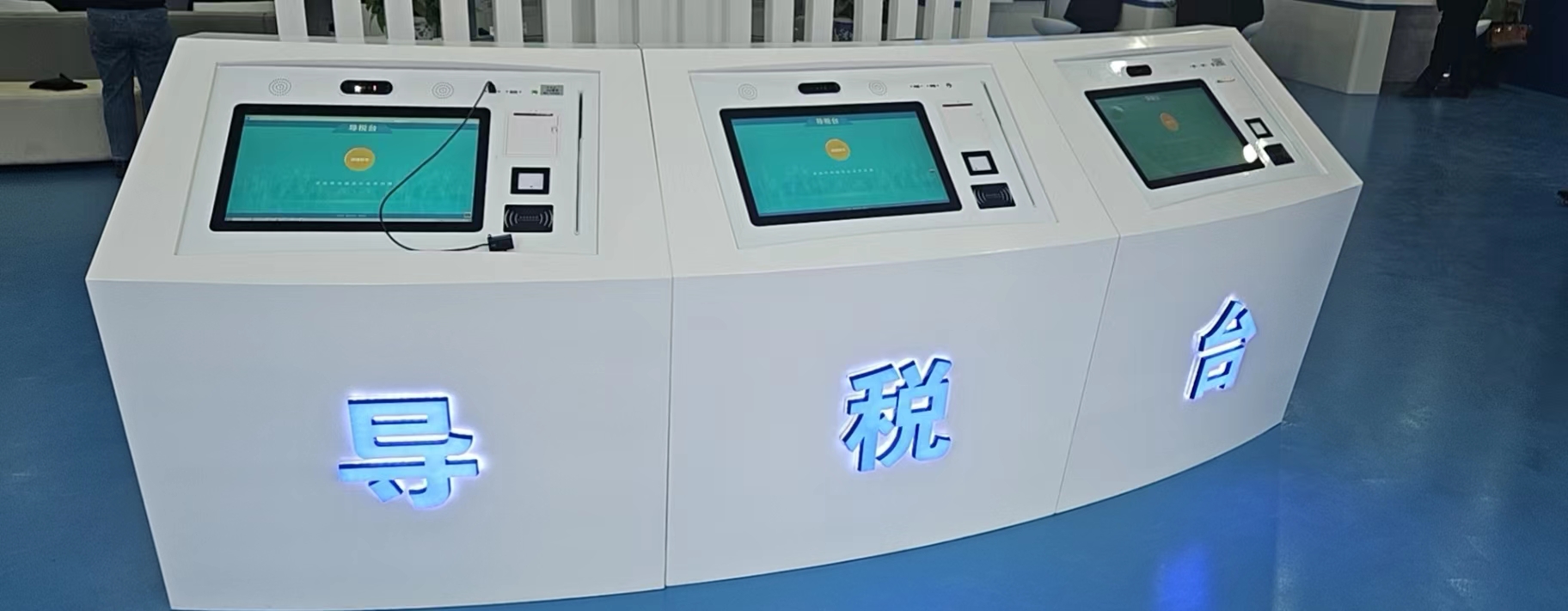 河北省税务大厅排队叫号