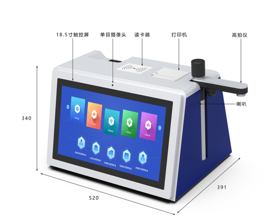 全警通。综窗一体机