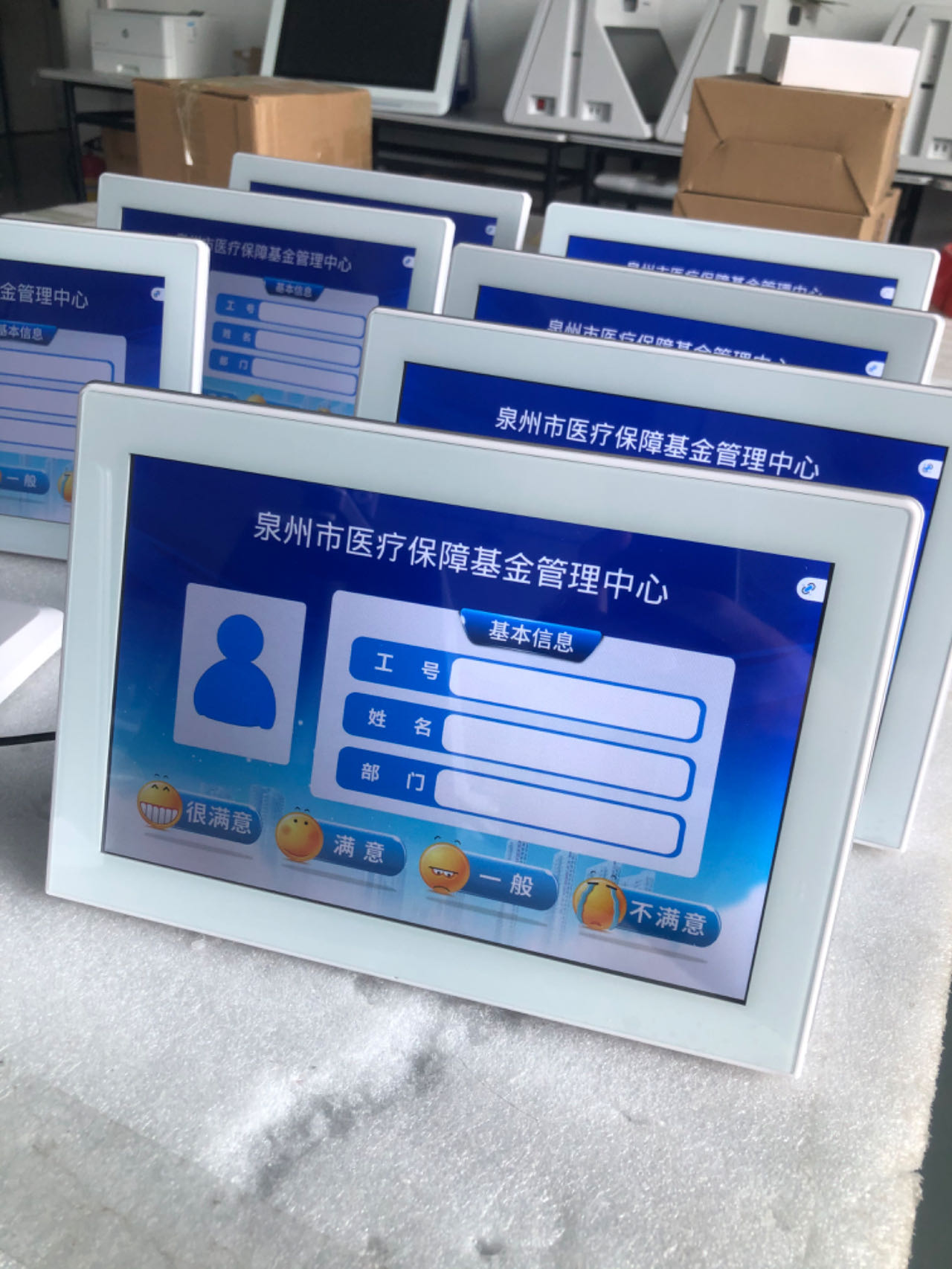 福建省泉州市医疗保障基金管理中心--上线使用“中创融合”服务评价系统