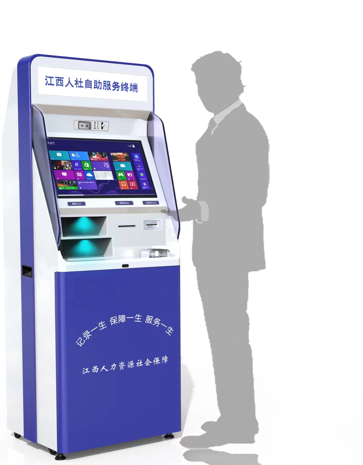 人设局服务终端