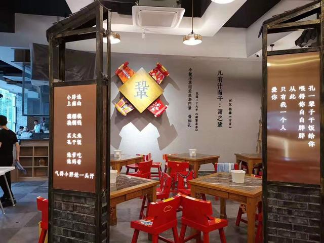 孔干饭：你要吃干饭，我就给你孔