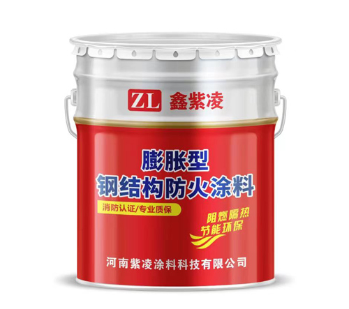 洛阳鑫紫凌防火涂料