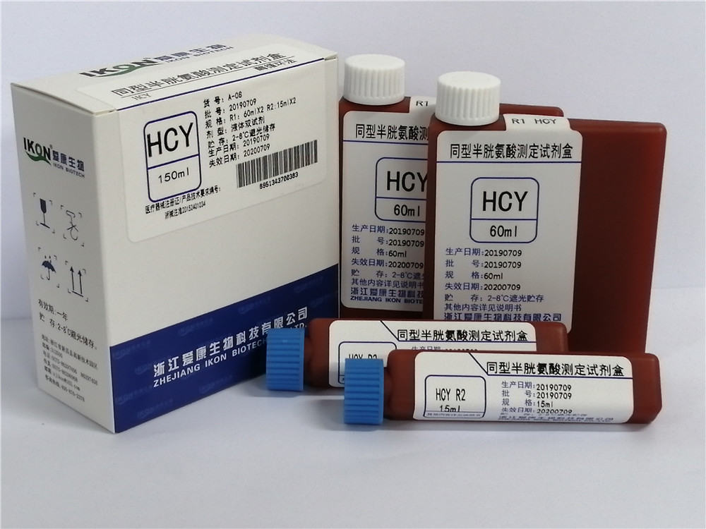 江苏HCY同型半胱氨酸测定试剂盒（酶循环法）