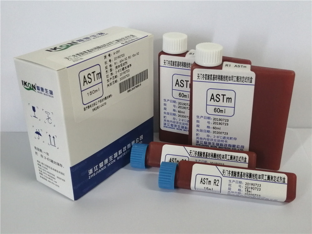 江苏ASTm天门冬氨酸氨基转移酶线粒体同工酶测定试剂盒（免疫抑制法）