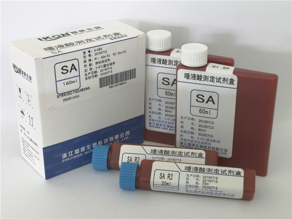 江西SA唾液酸测定试剂盒（连续监测法）