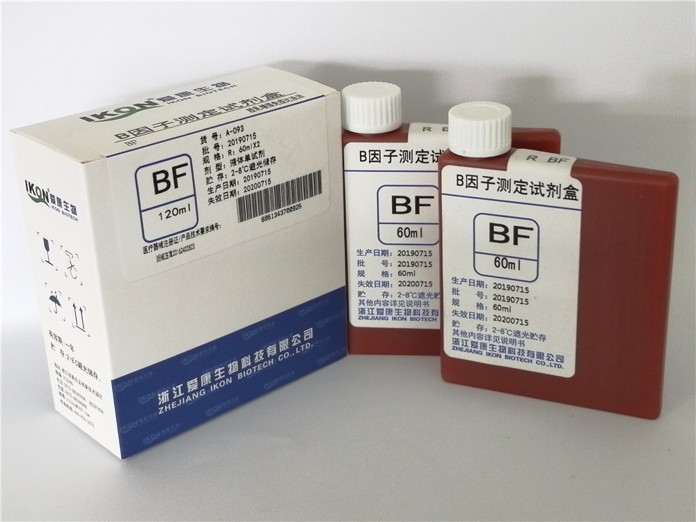 河南Bf  B因子测定试剂盒（胶乳增强免疫比浊法）