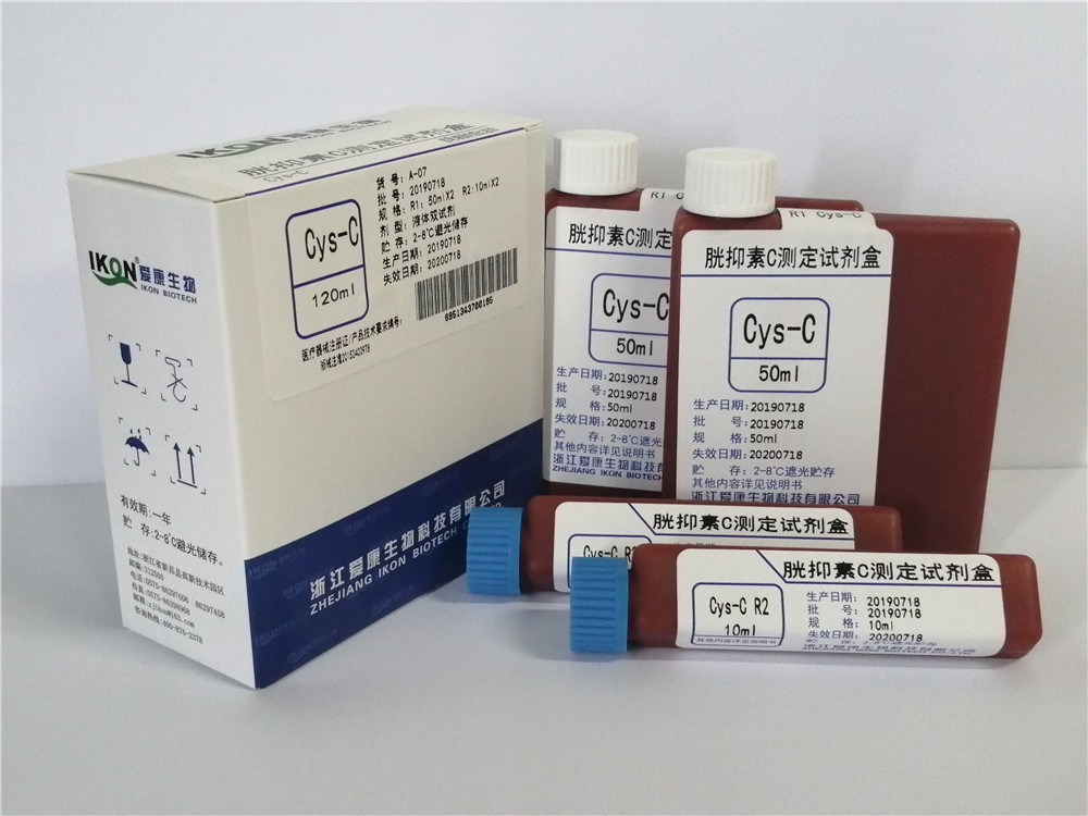 江西Cys-C胱抑素C测定试剂盒（胶乳增强免疫比浊法）