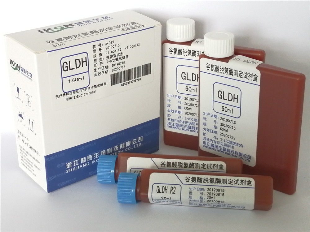 GLDH谷氨酸脱氢酶测定试剂盒（连续监测法）
