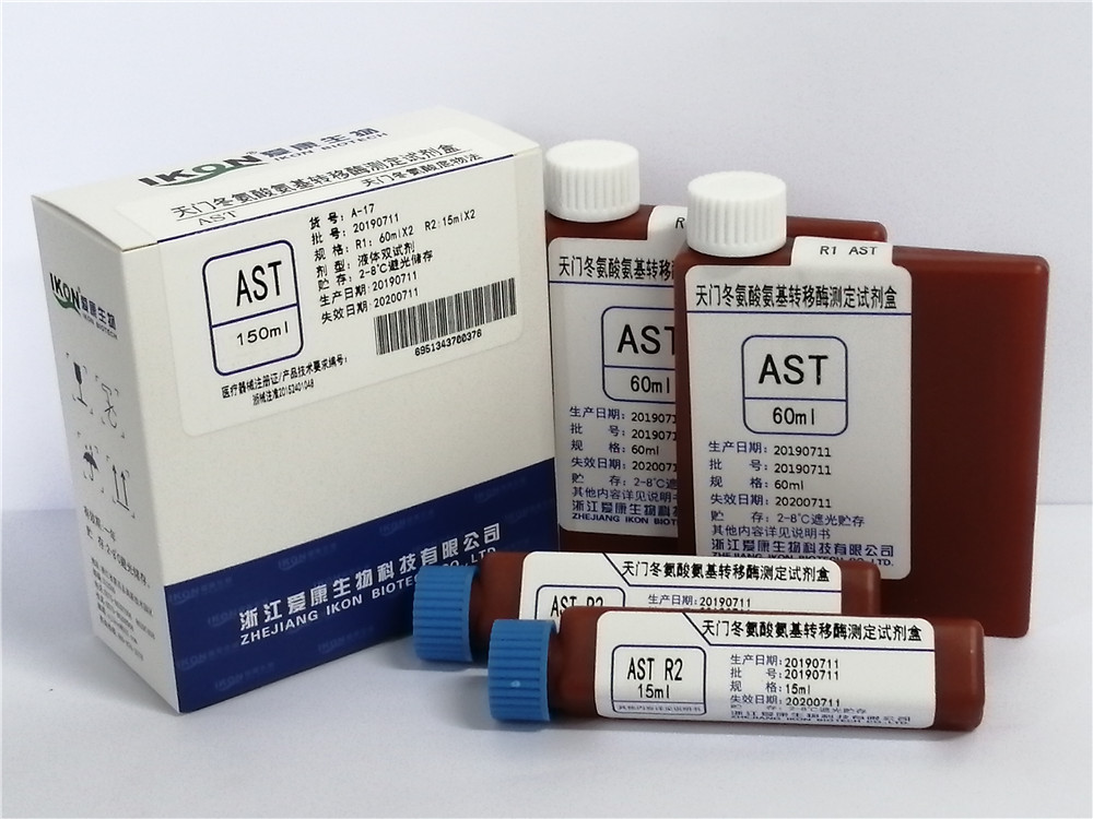 AST天门冬氨酸氨基转移酶测定试剂盒（天门冬氨酸底物法）