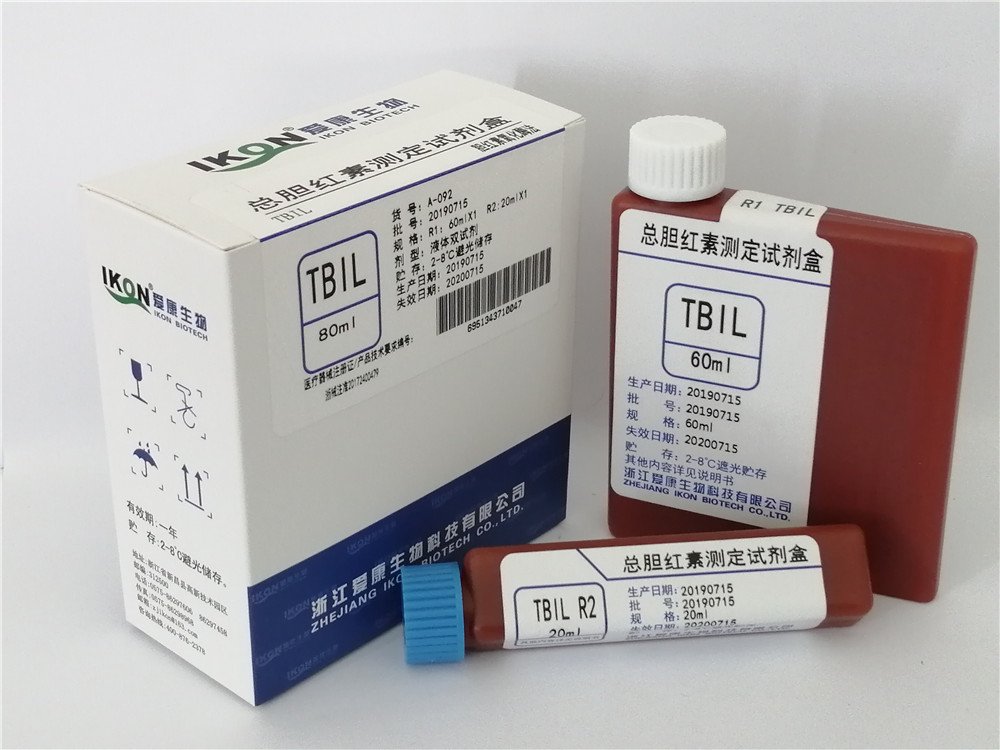 TBIL总胆红素测定试剂盒（胆红素氧化酶法）