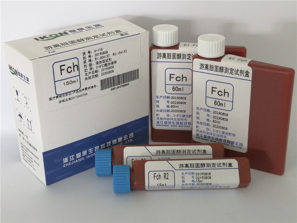 江苏Fch游离胆固醇测定试剂盒（酶法）