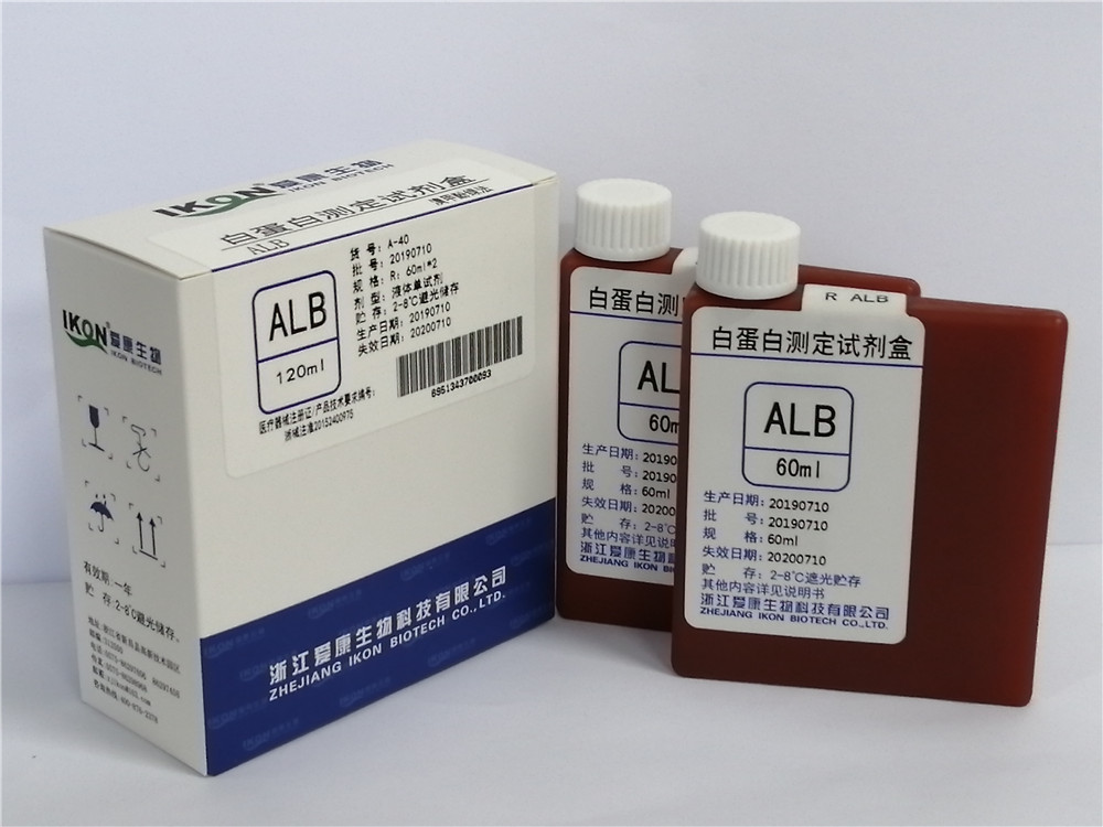 ALB白蛋白测定试剂盒（溴甲酚绿法）