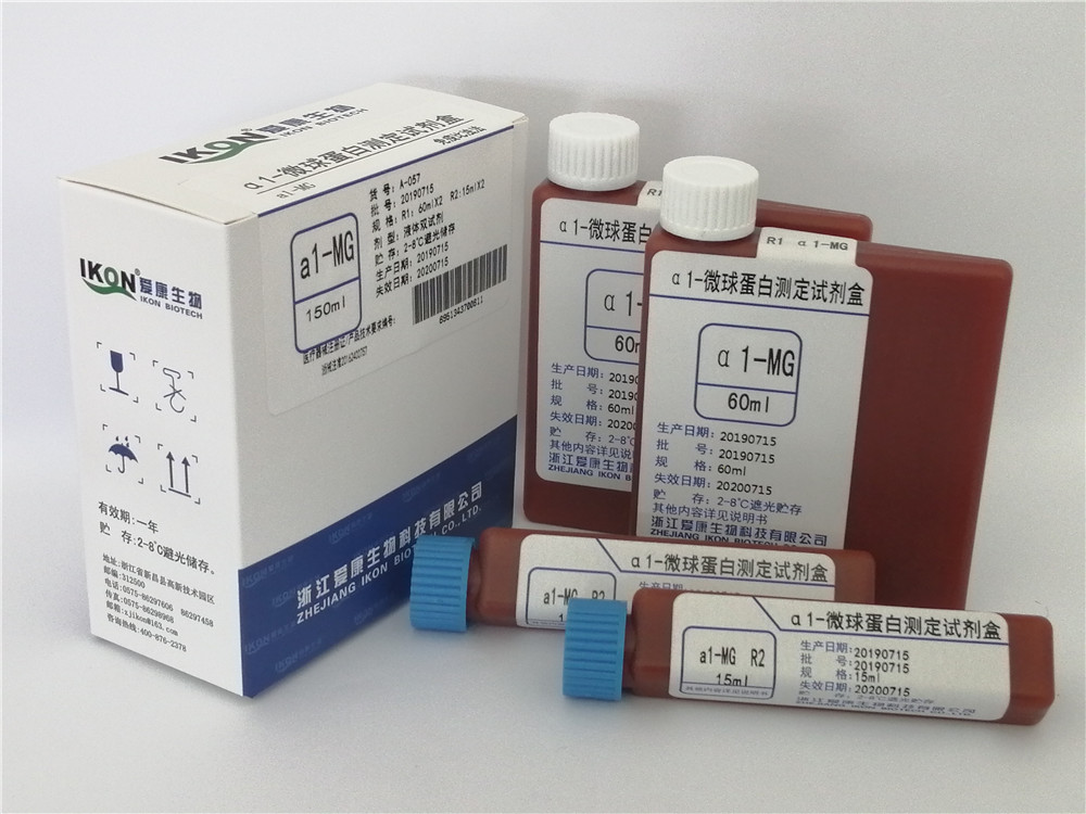 江西a1-MG  α1-微球蛋白测定试剂盒（免疫比浊法）