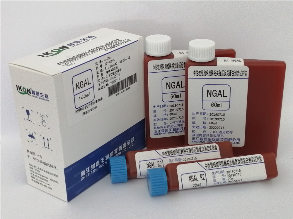 河南NGAL中性粒细胞明胶酶相关脂质运载蛋白测定试剂盒（胶乳增强免疫比浊法）