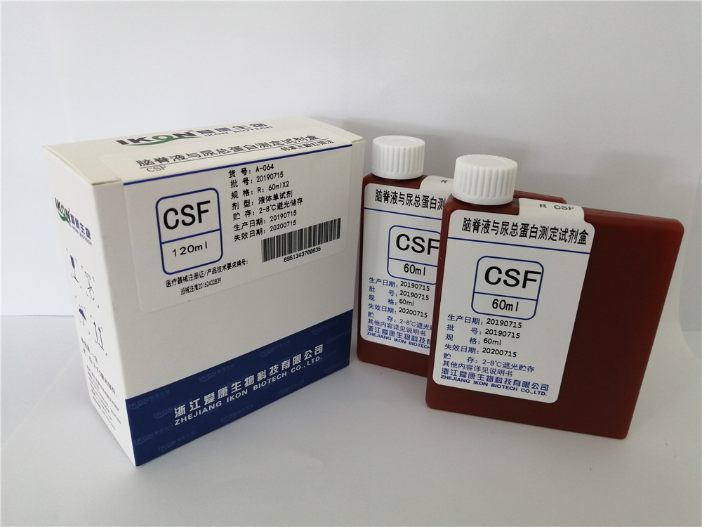 CSF脑脊液与尿总蛋白测定试剂盒（邻苯三酚红钼法）