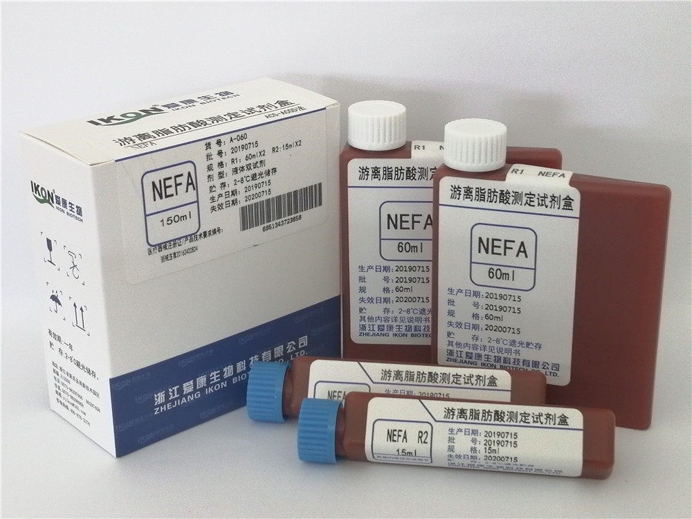 江西NEFA游离脂肪酸测定试剂盒（ACS-ACOD法）