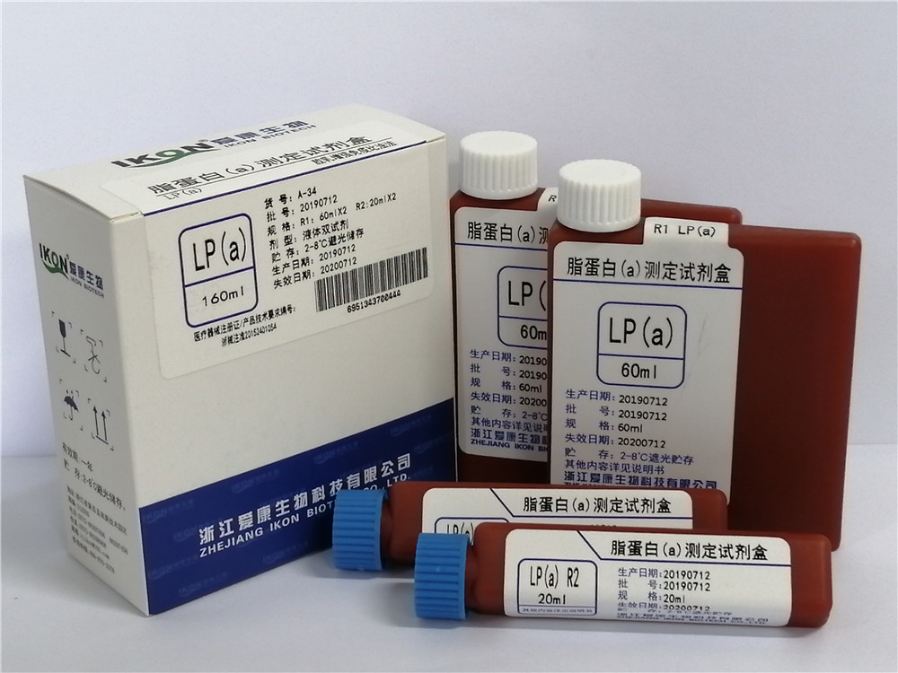 河南LP(a)  脂蛋白(a)测定试剂盒（胶乳增强免疫比浊法）
