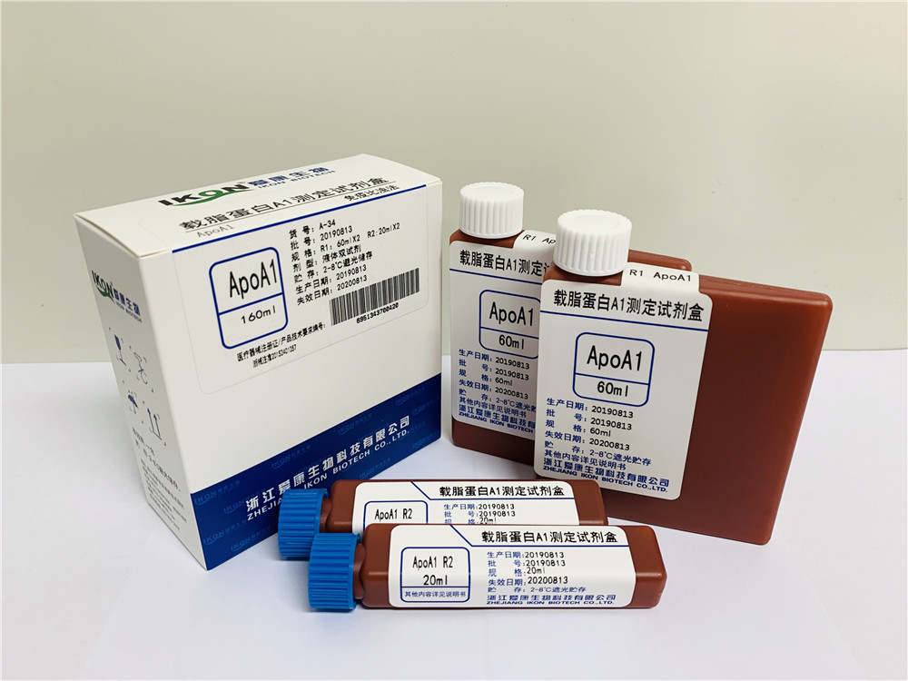 江西ApoA1  载脂蛋白A1测定试剂盒（免疫比浊法）