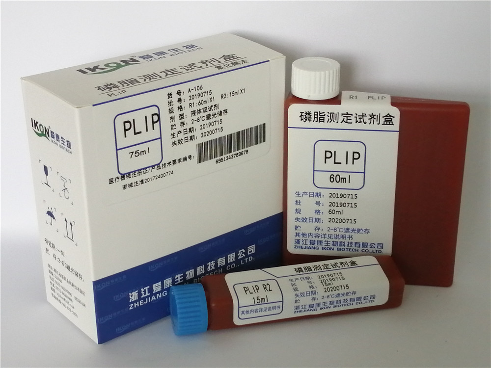 江苏PLIP磷脂测定试剂盒（氧化酶法）