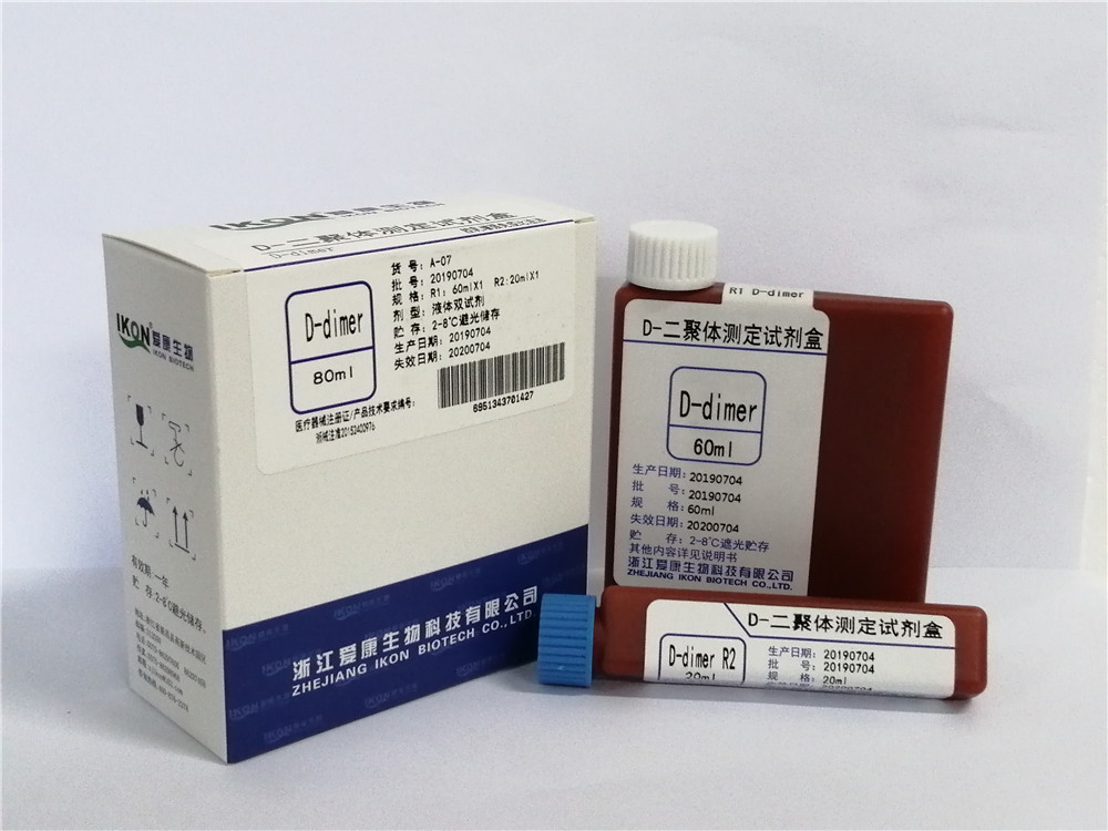 江苏D-dimer  D-二聚体测定试剂盒（胶乳免疫比浊法）