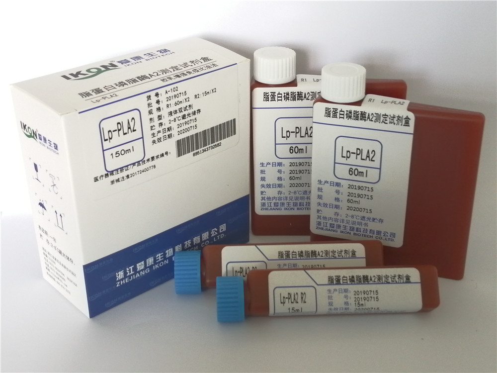 江苏lp-PLA2  脂蛋白磷脂酶A2测定试剂盒（胶乳增强免疫比浊法）