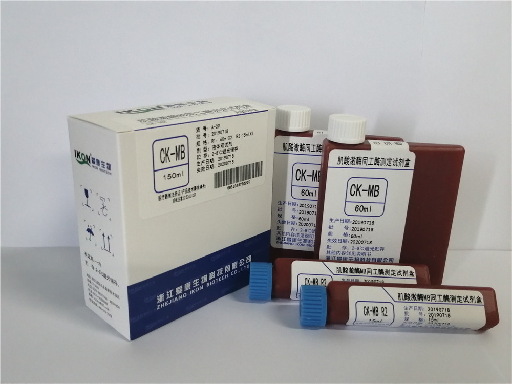 CK-MB  肌酸激酶MB同工酶测定试剂盒（免疫抑制法）