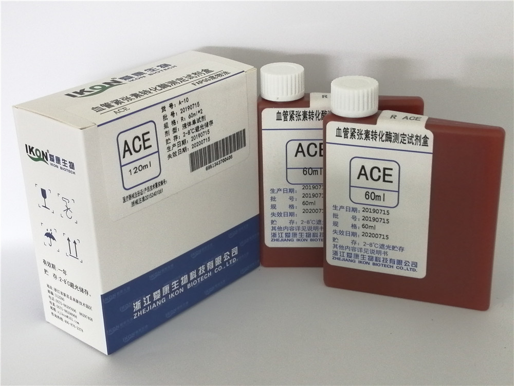 江苏ACE血管紧张素转化酶测定试剂盒（FAPGG底物法）