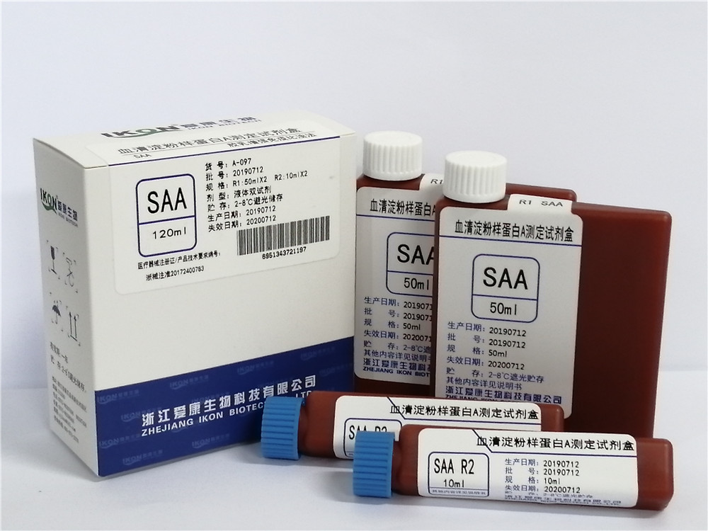 江西SAA  血清淀粉样蛋白A测定试剂盒（胶乳增强免疫比浊法）
