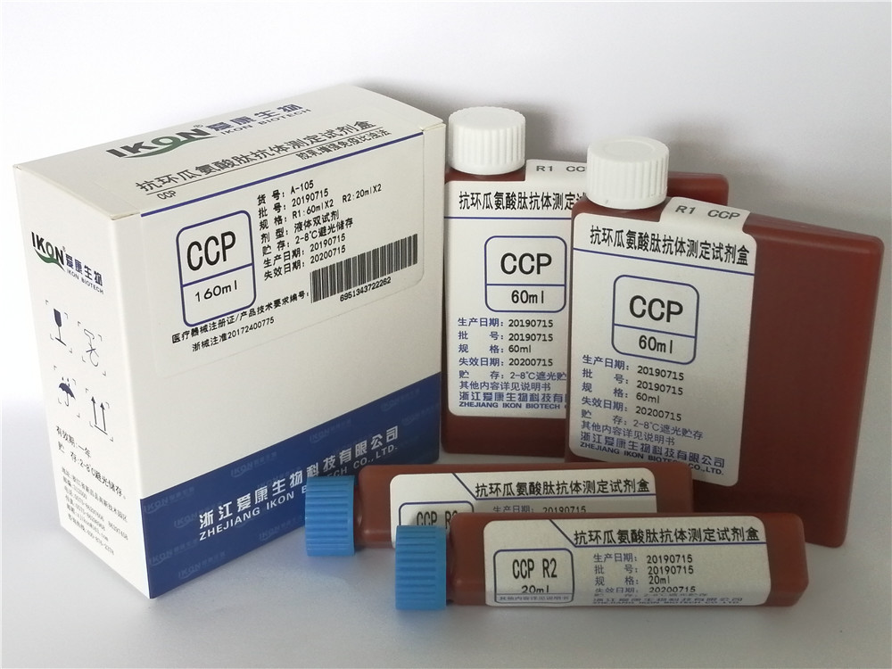 江苏CCP抗环瓜氨酸肽抗体测定试剂盒（胶乳增强免疫比浊法）