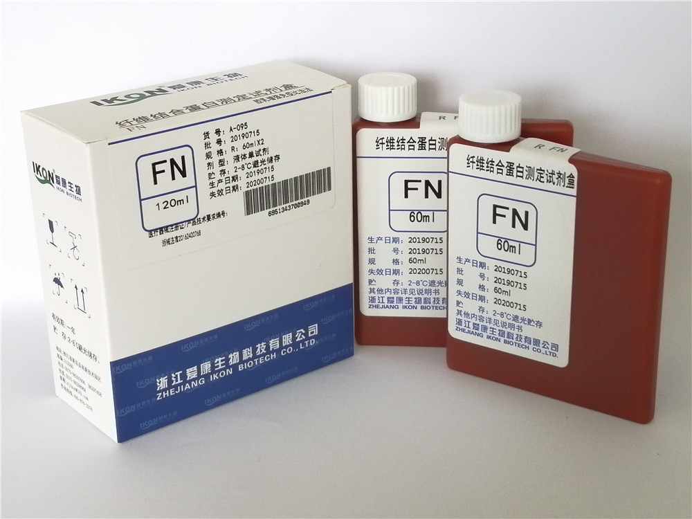江苏Fn纤维结合蛋白测定试剂盒（胶乳增强免疫比浊法）