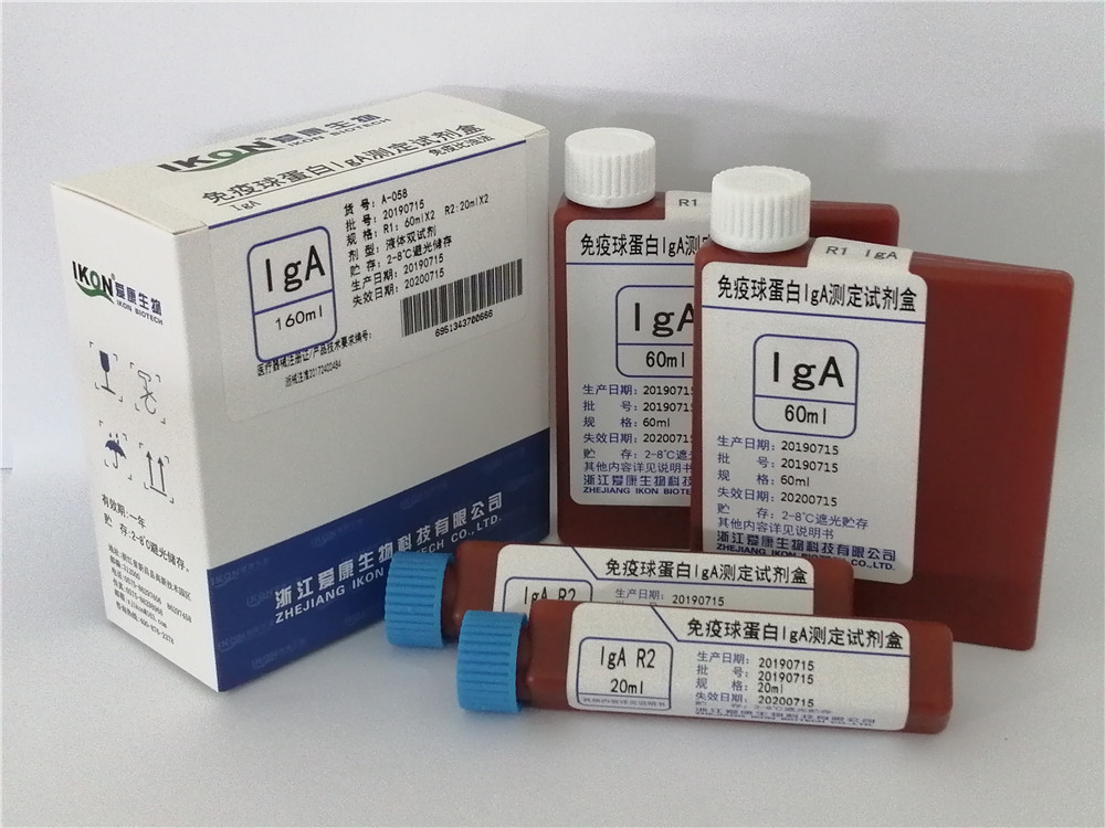 IgA  免疫球蛋白IgA测定试剂盒（免疫比浊法）