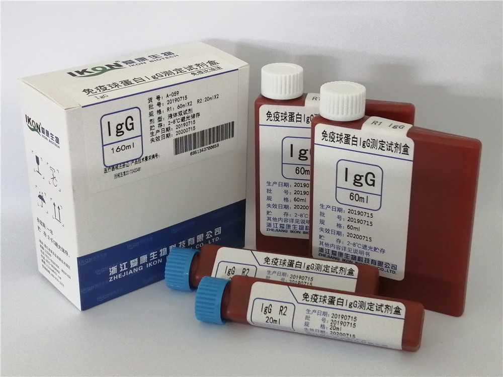 IgG  免疫球蛋白IgG测定试剂盒（免疫比浊法）