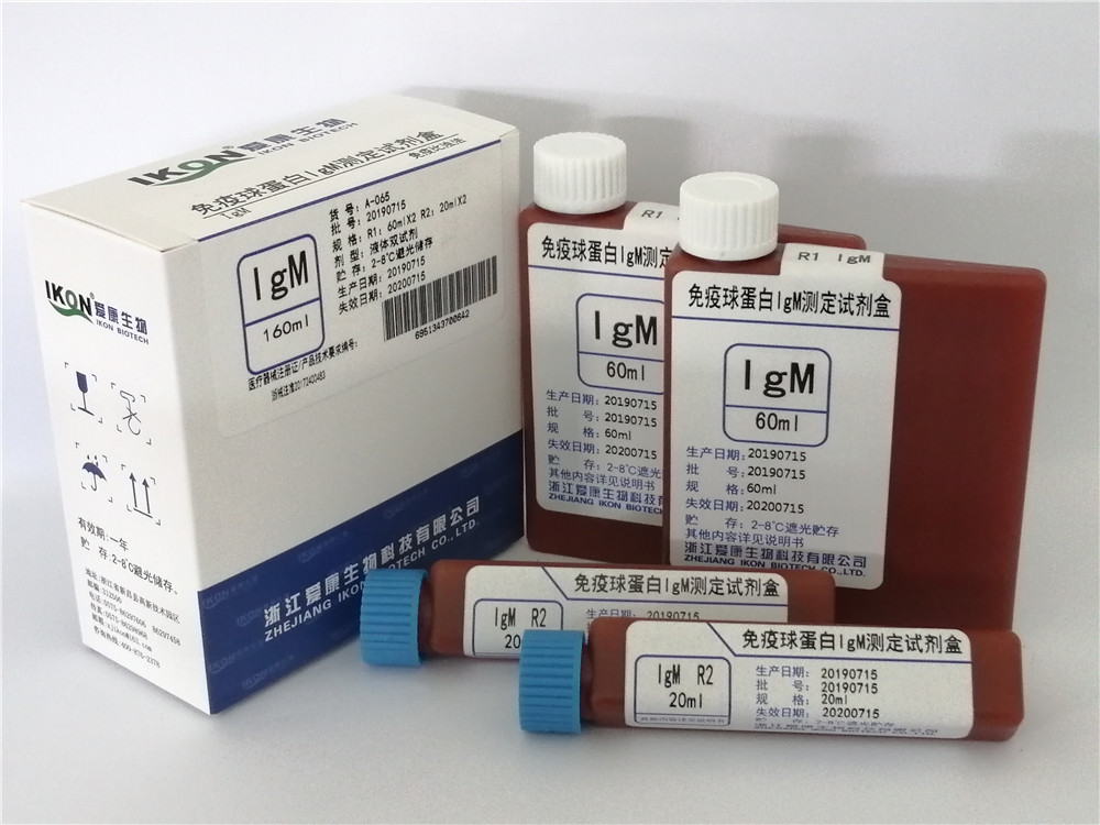 IgM  免疫球蛋白IgM测定试剂盒（免疫比浊法）