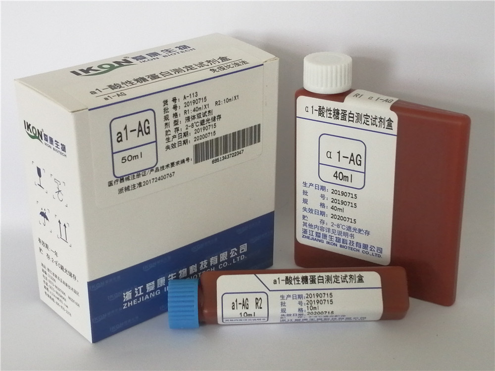 江苏α1-AG  α1-酸性糖蛋白测定试剂盒（免疫比浊法）