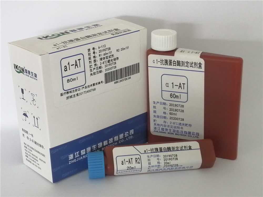α1-AT  α1-抗胰蛋白酶测定试剂盒（免疫比浊法）