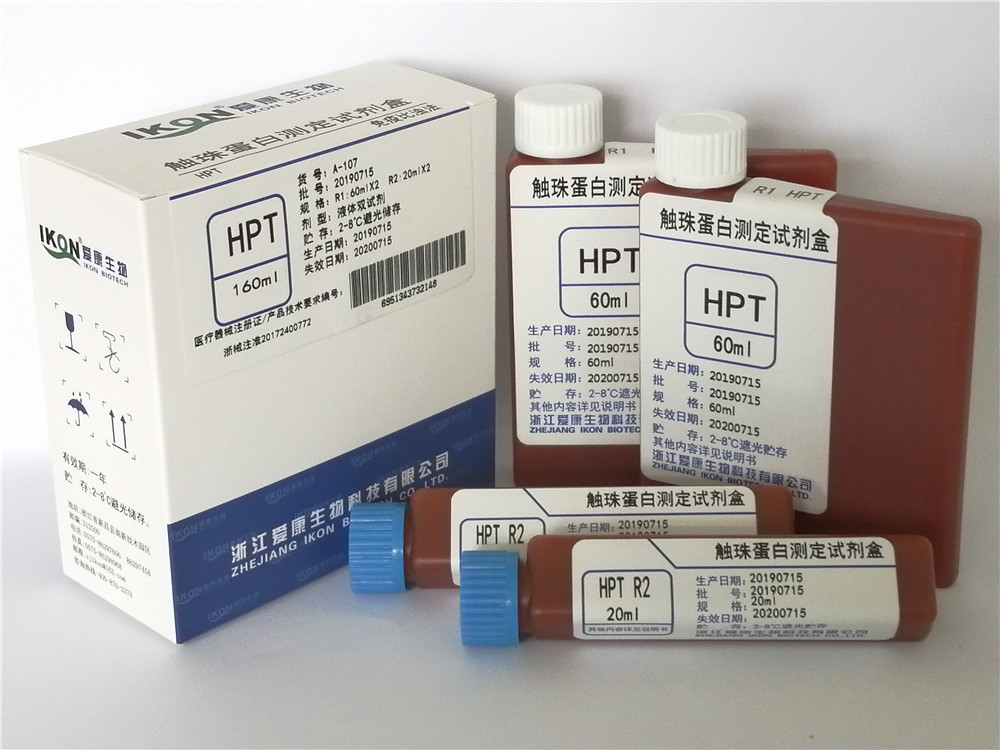 江苏HPT触珠蛋白测定试剂盒（免疫比浊法）
