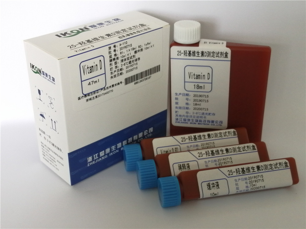 江苏Vitamin D  25-羟基维生素D测定试剂盒（胶乳增强免疫比浊法）