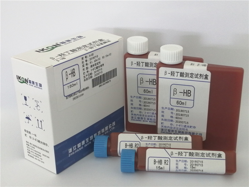 β-HB  β-羟丁酸测定试剂盒（β-羟丁脱氢酶法）