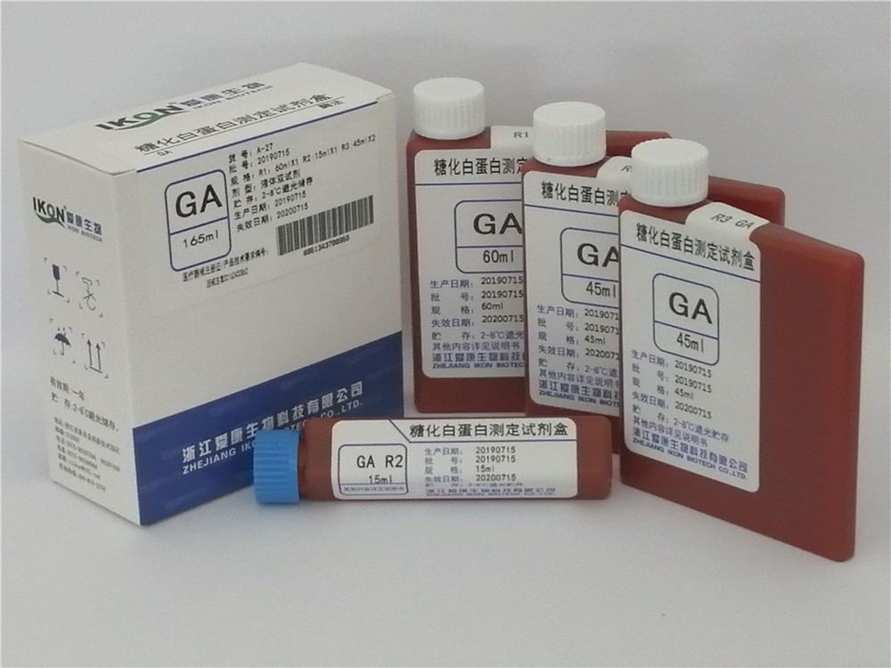 江苏GA糖化白蛋白测定试剂盒（酶法）