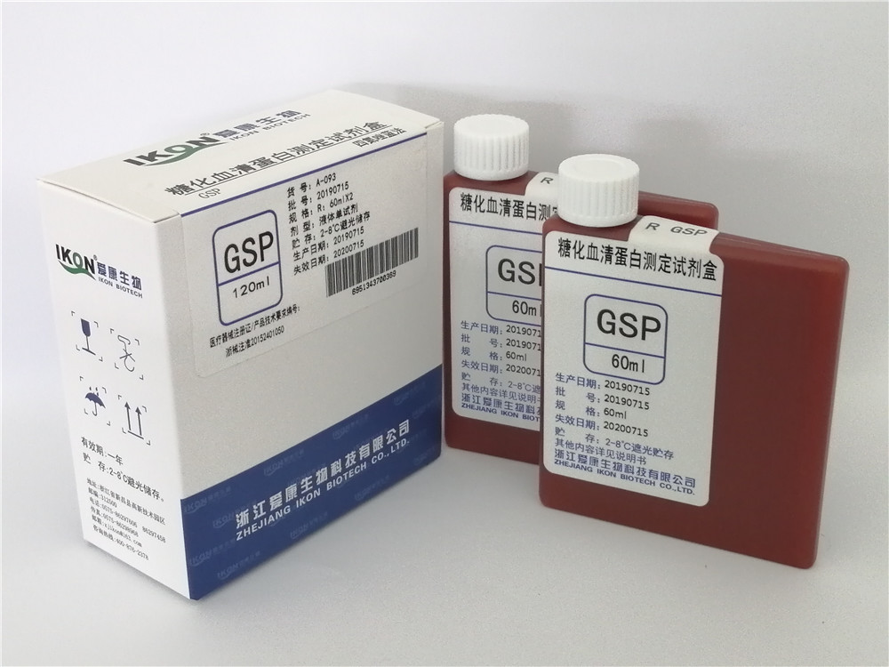 河南GSP糖化血清蛋白测定试剂盒（四氮唑蓝法）