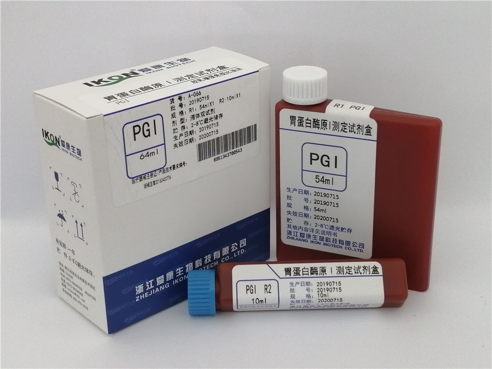 河南PGI  胃蛋白酶原Ⅰ测定试剂盒（胶乳增强免疫比浊法）