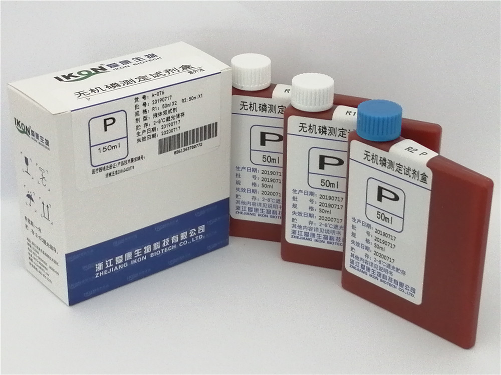 江苏P无机磷测定试剂盒（紫外法）
