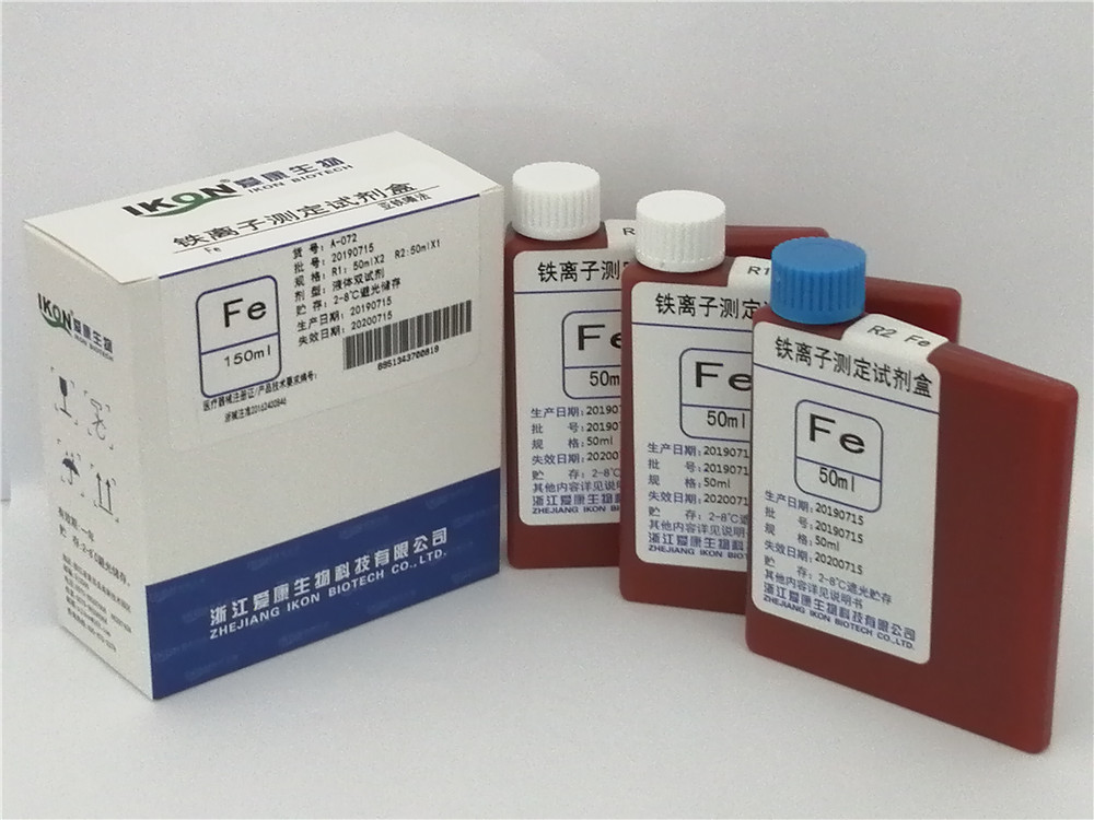 江西Fe铁离子测定试剂盒（亚铁嗪法）