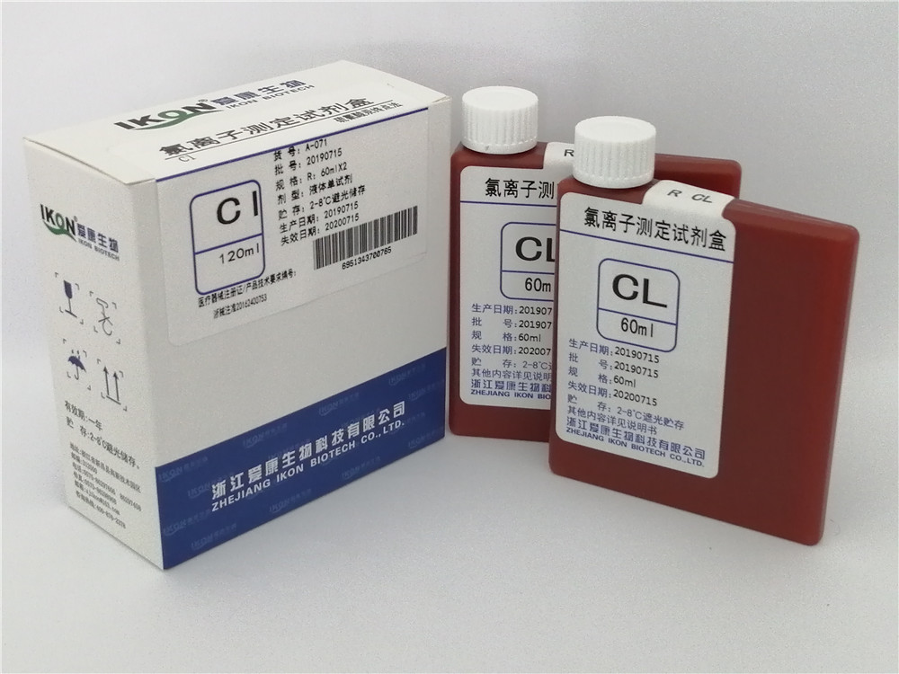 河南Cl氯离子测定试剂盒（硫氰酸汞终点法）