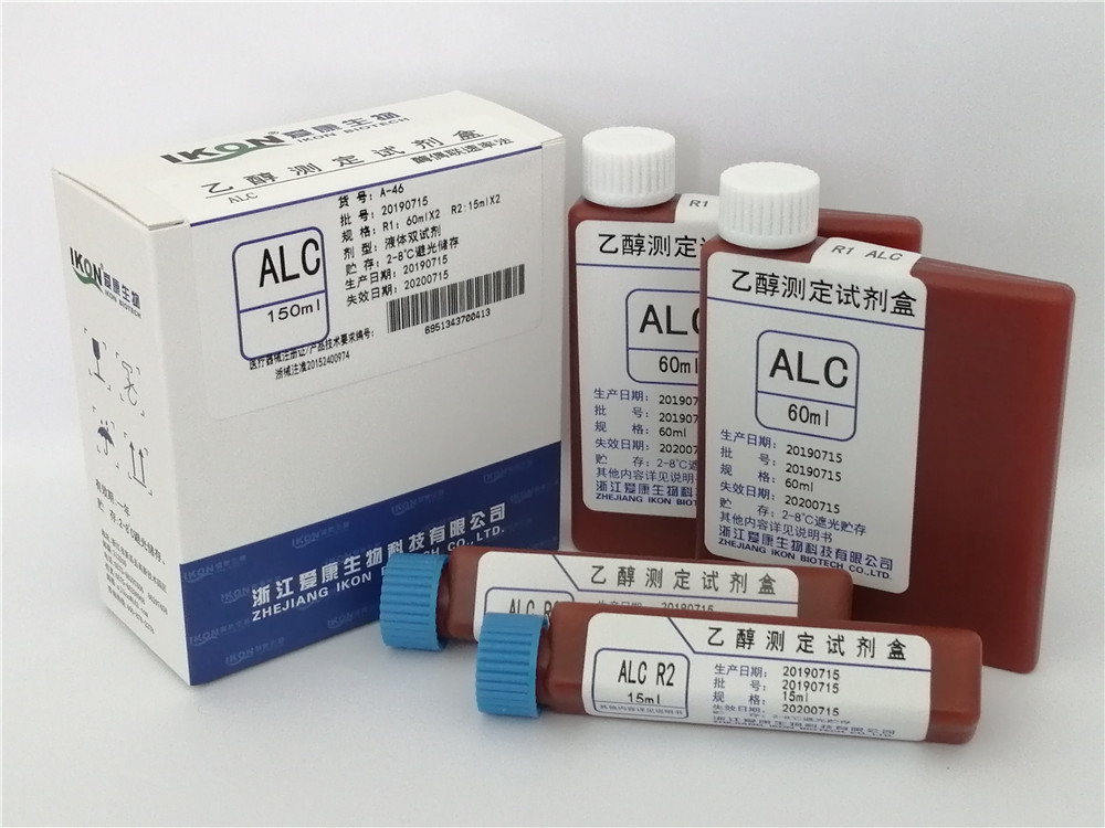 江苏ALC乙醇测定试剂盒（酶偶联速率法）
